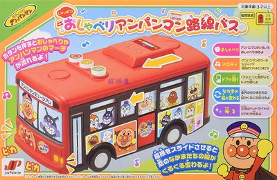 『 貓頭鷹 日本雜貨舖 』 麵包超人巴士音樂玩具車