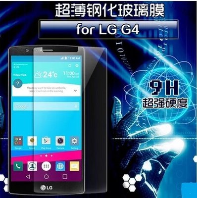 LG G4 鋼化玻璃膜 LG G4 玻璃保護貼
