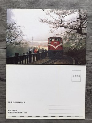 原圖卡明信片26-阿里山號賞櫻列車-620