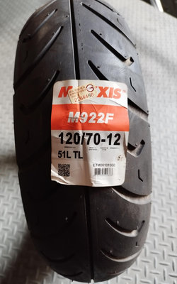 🎪又吉零售 [出清] 正新輪胎 M922F 機車胎 120/70-12 MAXXIS