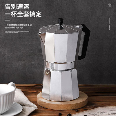 咖啡壺 電商 摩卡咖啡壺 意式鋁制八角壺咖啡杯