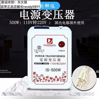 廠家出貨變壓器 電壓轉換器 電源變壓器500W 220V轉110V 110V轉220V 美國日本加拿大電器國內用