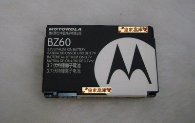 『皇家昌庫』MOTO BZ60 / BZ-60 900MAH 原廠電池 MAXX V3/ MAXX V6 保固半年