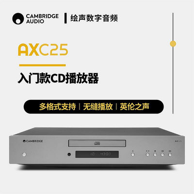 眾誠優品 【新品推薦】Cambridge audio AXC25 劍橋CD機發燒HiFi專業CD機唱機碟片播放器 YP2596