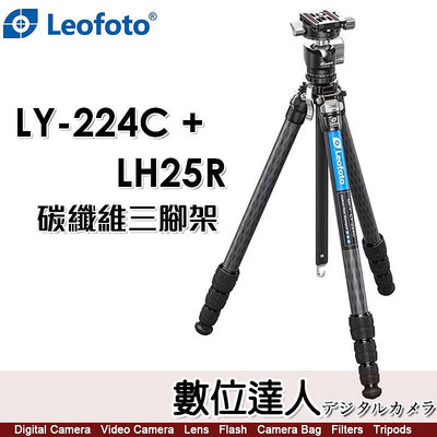 Leofoto 徠圖 LY-224C+LH-25R 氫氣 ZERO 幻彩糸列 輕量 碳纖維三腳架 / 承重6KG 4節