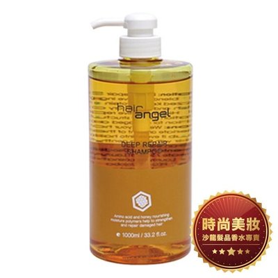 【美妝】HAIR ANGEL 髮精靈 修護洗髮精 1000ml 批發