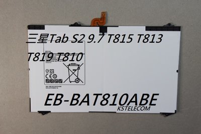 三星Tab S2 9.7 T815 T813 T819 T810/C T817/A/V/W/T平板電池送工具