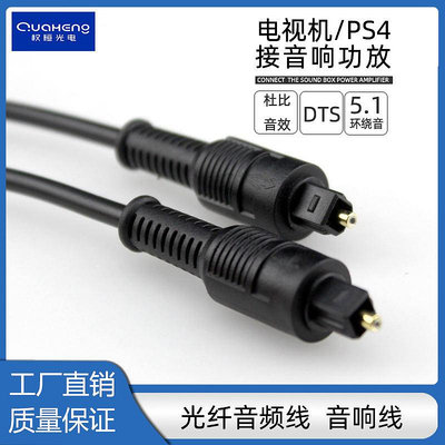 廠家批發光數字光纖線OD4.0注塑款音頻光纖線SPDIF輸出音響連接線