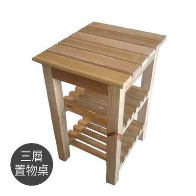 原木三層置物桌︱藝品桌︱置物桌．原木桌．木櫃茶几．音響桌．置物架．層板桌．木椅【免運費】