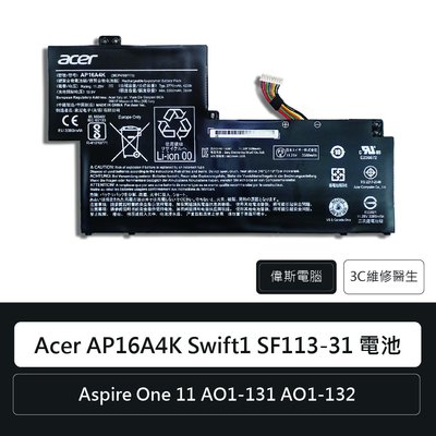 ☆偉斯科技☆宏碁 Acer AP16A4K Swift1 SF113-31 筆電電池 Aspire One 11