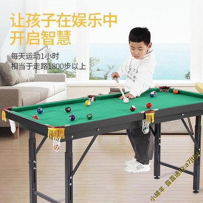 撞球桌 臺球桌兒童迷你小桌球大號室內家用大尺寸桌面上小臺球親子玩具
