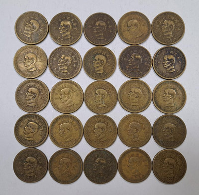 幣681 民國43年5角銅幣 共25枚 普品無大傷或腐蝕