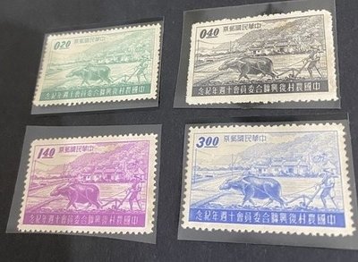 {興嵩郵}紀057中國農村復興聯合委員會10週年紀念郵票發行數量 : 500,000