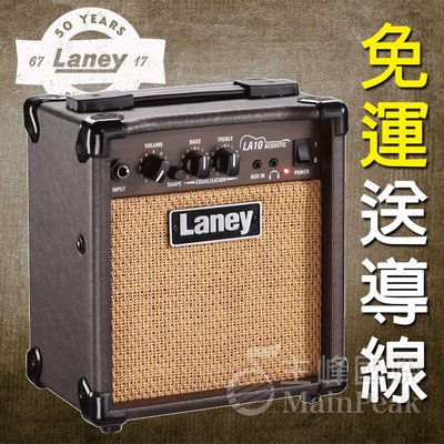 【送導線】免運 Laney LA10 LA-10 原聲音箱 木吉他民謠吉他 音箱 烏克麗麗音箱 吉他音箱 10W 10瓦
