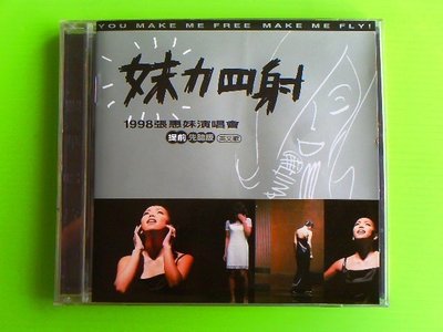 《啄木鳥小舖》原版CD--英文〝張惠妹 - 妹力四射〞1998演唱會提前先聽版