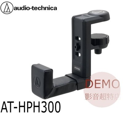 ㊑DEMO影音超特店㍿日本audio-technica 鐵三角 AT-HPH300 耳機架 耳機掛架