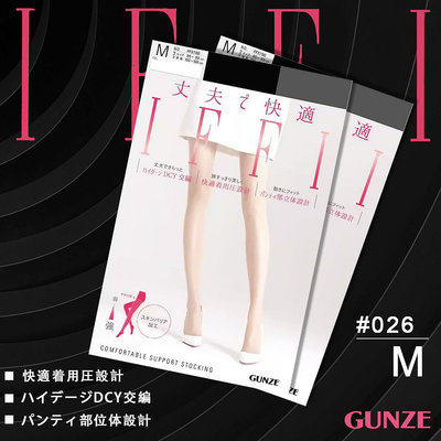 【e2life】☆日本製 Gunze 郡是 IFFI 標準款絲襪/ 褲襪 # FF3700 M 號