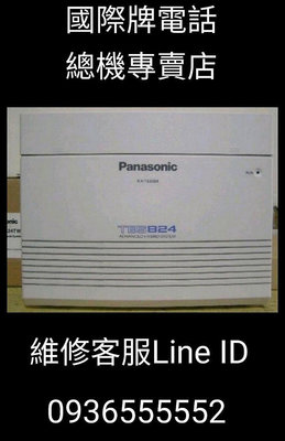 Panasonic 國際牌Tes824一台主機容量6外線16分機內含來電顯示卡2片 + 12台KXT-7730X話機台灣松下公司貨 主機保固3年 話機保固兩年 