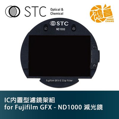 STC IC 內置型濾鏡架組 Clip Filter ND1000 減光鏡 for Fujifilm GFX【鴻昌】