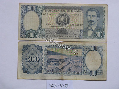 玻利維亞1981年500博利瓦 錢鈔 紙鈔 收藏鈔【大收藏家】1455