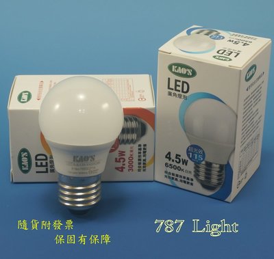 KAO'S LED燈泡 球泡 4.5W 白光6500K 黃光3000K 全電壓 E27 KAOS CNS