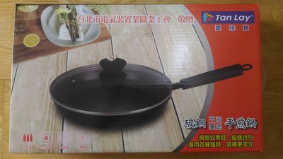 愛佳寶26公分碳鋼不沾平煎鍋(含鍋蓋)+木鏟