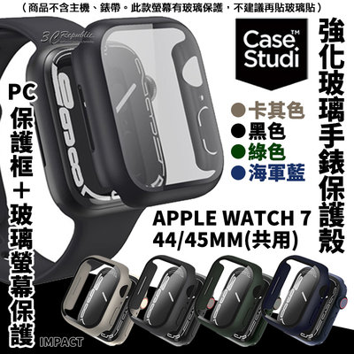 CaseStudi 全包覆 螢幕 手錶 保護殼 防摔殼 錶殼 錶框 Apple watch 44 45 mm