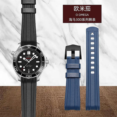 手錶帶 皮錶帶 鋼帶適配歐米茄新海馬300錶帶海洋宇宙007斯沃琪聯名行星硅膠手錶帶