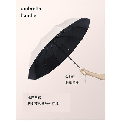 莫蘭迪色12骨自動傘 摺疊傘 晴雨傘 遮陽傘 雨傘 抗UV