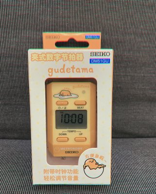 【格律樂器】SEIKO DM51GU 海外限定版 蛋黃哥 夾式電子節拍器 電子時鐘