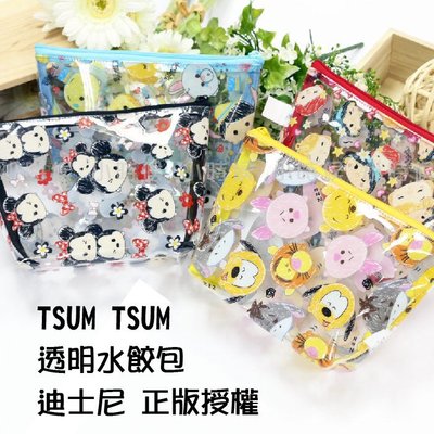 ☆小時候創意屋☆ 迪士尼 正版授權 TSUM TSUM 透明 水餃包 筆袋 收納包 化妝包 防水包 鉛筆盒