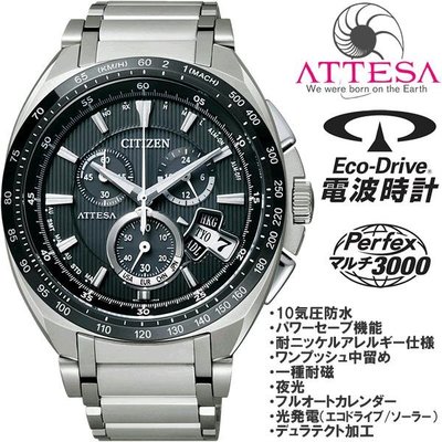 【日本原裝 中古良品】CITIZEN 福山雅治代言 ATD53-3081 全球性電波時計 多時區多功能 太陽能電波腕錶