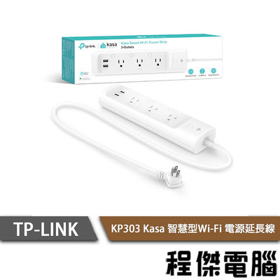【TP-LINK】KP303 智慧型 Wi-Fi 電源延長線 1年保『高雄程傑電腦』