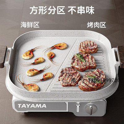 烤肉盤麥飯石烤盤韓式電磁爐專用戶外露營烤肉盤不粘鍋家用卡式爐燒烤盤燒烤盤