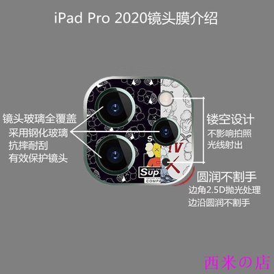 西米の店YZipad pro 鏡頭貼 蘋果ipad pro2020鏡頭玻璃鋼化膜卡通平板電腦攝像頭保護貼膜粘貼