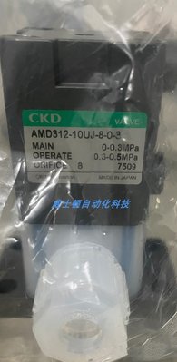 CKD全新原裝藥液閥 AMD312-10UP-8-0-3 AMD312-10UJ-8-0-3現貨
