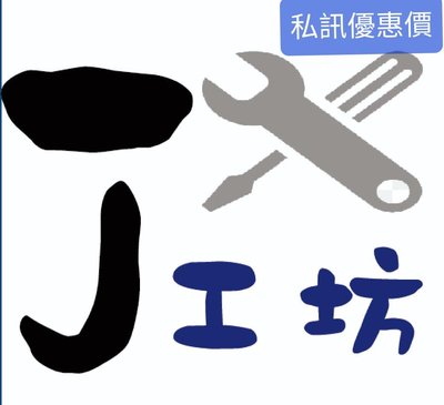 [私訊優惠價]高雄台南「J工坊」林內RB-3GMB(B)及RB-3GMB(W)/美食家防空燒三口瓦斯爐/專業技術士證照