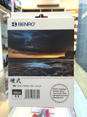 【日產旗艦】BENRO 百諾 100X150mm SD GND 0.9 HARD WMC 硬式 漸層減光鏡 公司貨