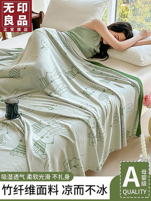 無印良品竹纖維紗布毯毛巾被兒童空調毯夏被午睡毯毯子蓋毯披肩毯~大麥小鋪