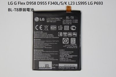 LG G Flex D958 D955 F340L/S/K L23 LS995 LG P693BL-T8原裝電池