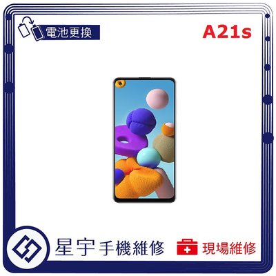 [電池更換] 台南專業 三星 Samsung A21 A21s A217 電池膨脹 自動關機 耗電 不開機 檢測維修