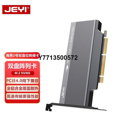 JEYI佳翼海燕M.2NVME固態硬碟轉接卡PCIe4.0轉m.2SSD 22110擴展卡