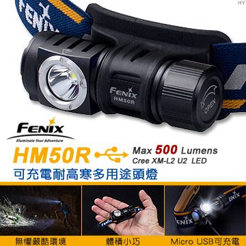 【電筒王 隨貨附發票】Fenix HM50R 可充電耐高寒多用途頭燈 迷你小頭燈 USB直充 500流明