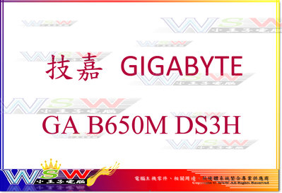 【WSW 主機板】技嘉 GA B650M-DS3H 自取5380元 AM5 DDR5 全新盒裝公司貨 台中市