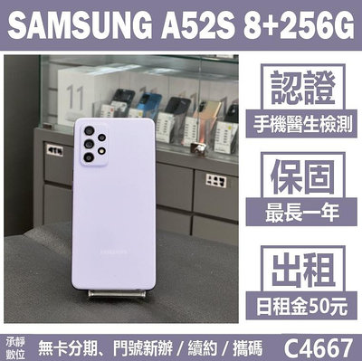 SAMSUNG A52S 8+256G 紫色 二手機 附發票【承靜數位】高雄實體店 可出租 C4667 中古機