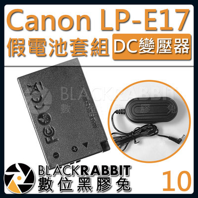 數位黑膠兔【 10 Canon ACK-E17 LP-E17 假電池 DC變壓器套組 】 EOS M M2 M3