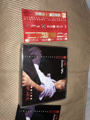 【李歐的音樂】有側標BMG唱片2000年代 吳宗憲 吳盡的愛 精選+新歌 CD 下標=結標