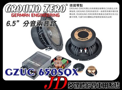 【JD 新北 桃園】GROUND ZERO 德國零點 GZUC 650SQX 6.5吋 6.5" 分音兩音路喇叭。二音路