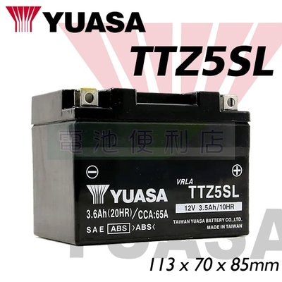 [電池便利店]台灣湯淺 YUASA TTZ5SL ( YTZ5S GTZ5S FTZ5S ) 機車電池