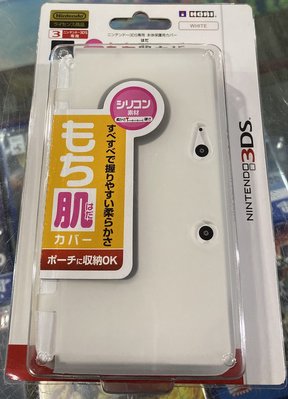 3DS 專用 矽膠套 果凍套 主機套 保護套 白色 3DS-109 日本 HORI 原廠 全新品 [士林遊戲頻道]